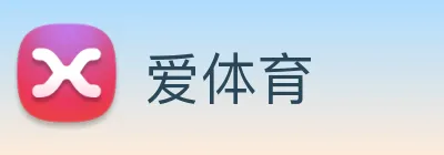 爱体育 logo